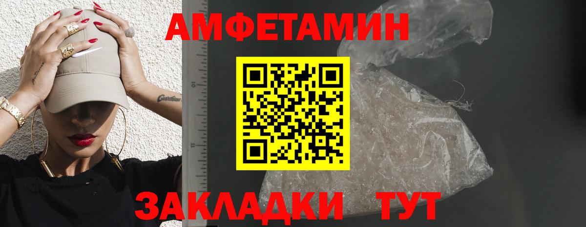 Amphetamine  Вход с VPN  Amphetamine  Гуково  Амфетамин VHQ 
