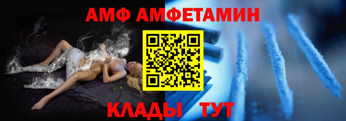 Amphetamine 98% Гуково