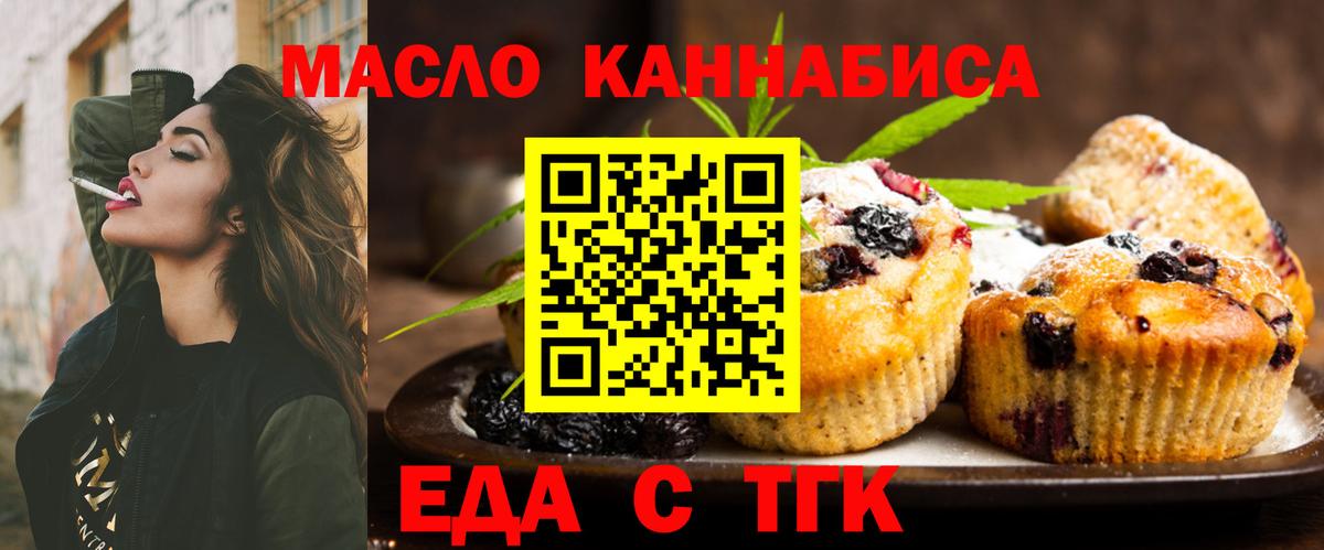 Cannafood конопля  Вход с VPN  Гуково 