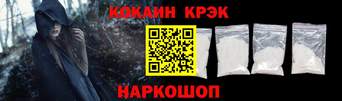 Кокаин Columbia Гуково