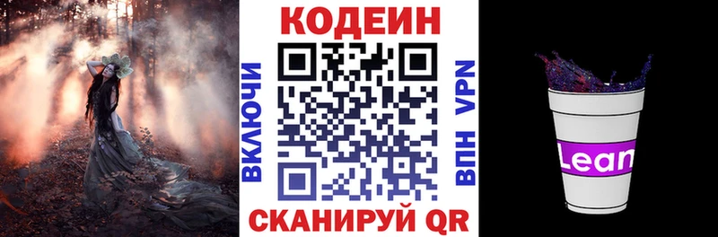 где купить наркоту  Гуково  Кодеин напиток Lean (лин) 