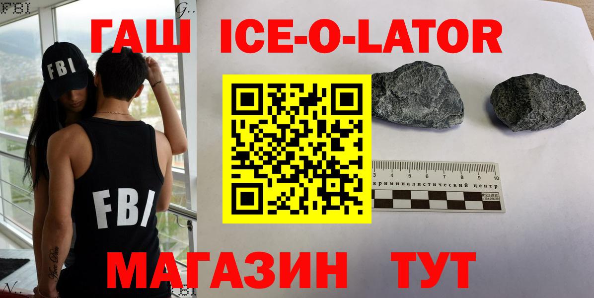 Гуково  ГАШ Cannabis  ГАШ  сколько стоит  Вход с VPN 