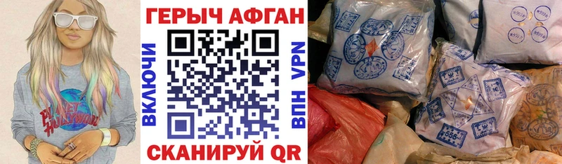Героин Heroin  Гуково 