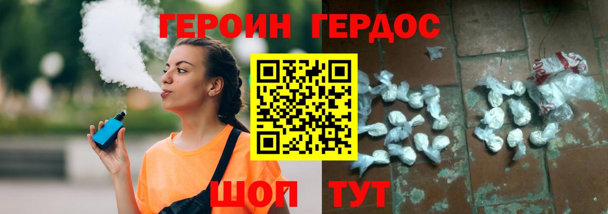ГЕРОИН  ГЕРОИН белый  Вход с VPN  Гуково 