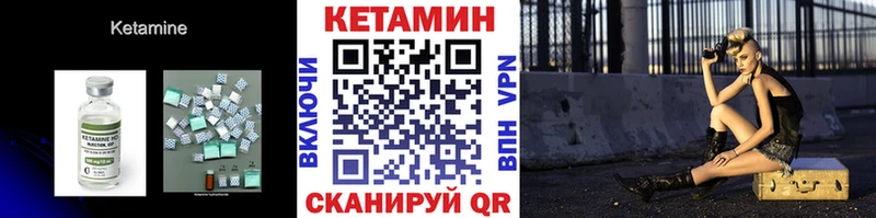 закладка  Гуково  Кетамин ketamine 