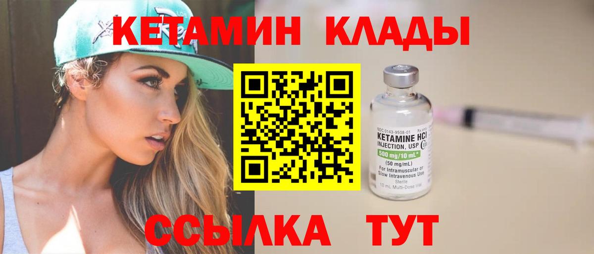 КЕТАМИН ketamine  Кетамин ketamine  Вход с VPN  Гуково 