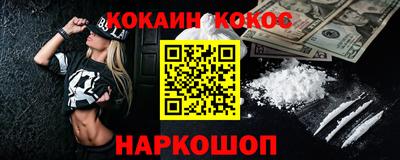 кокаин перу Моздок