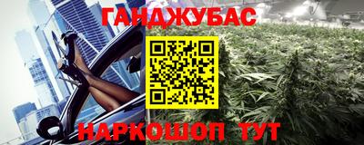 гашишное масло Можайск