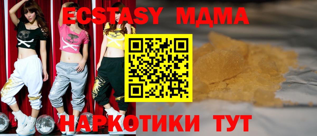 МДМА кристаллы Гуково