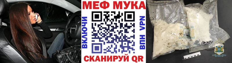 МЯУ-МЯУ мяу мяу  где продают наркотики  Гуково 