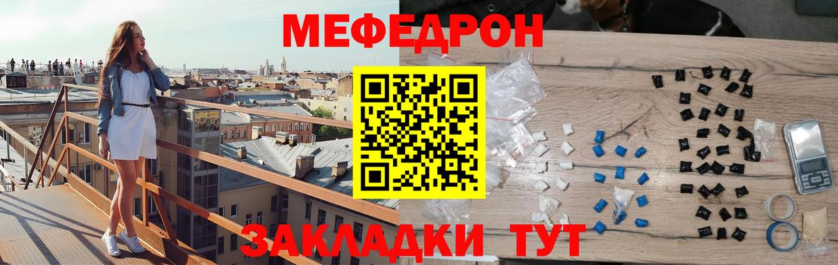 МЕФ  МЕФ  МЯУ-МЯУ VHQ  Гуково  Вход с VPN  Мефедрон мяу мяу 