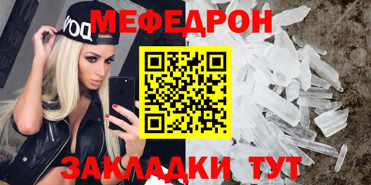 Меф мука Гуково