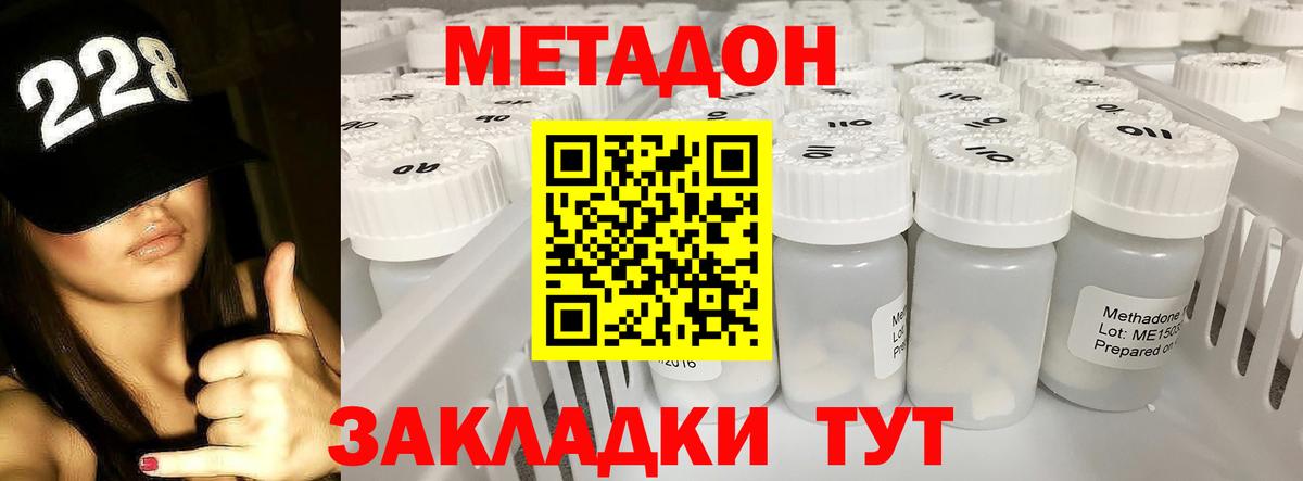 Гуково  Метадон мёд  Вход с VPN 