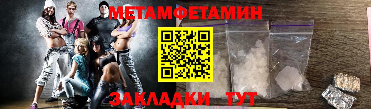 Гуково  МЕТАМФЕТАМИН витя  Вход с VPN 