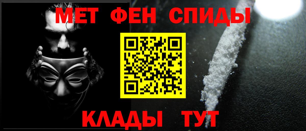 МЕТАМФЕТАМИН Декстрометамфетамин 99.9% Гуково