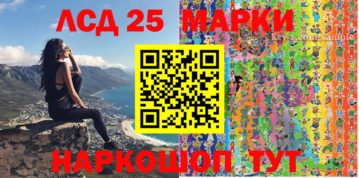 Марки NBOMe  Марки 25I-NBOMe 1,8мг  Вход с VPN  Гуково 