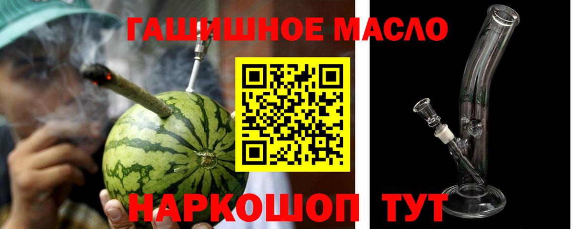 ТГК вейп  магазин  наркотиков  Гуково  ТГК жижа  Вход с VPN 
